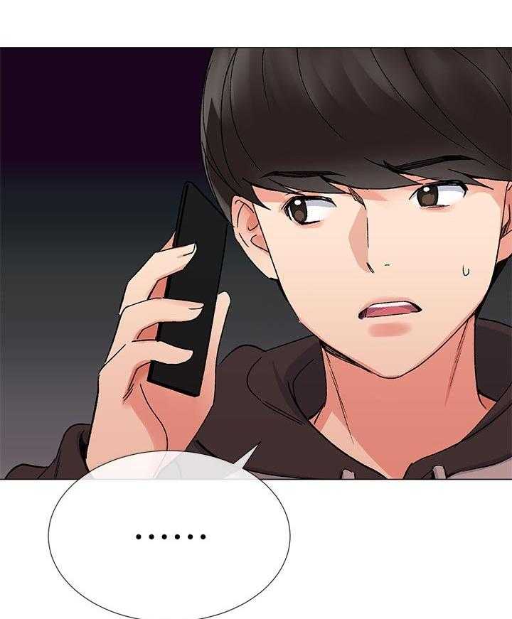 《取代》第41话 41_马上过来 第46页