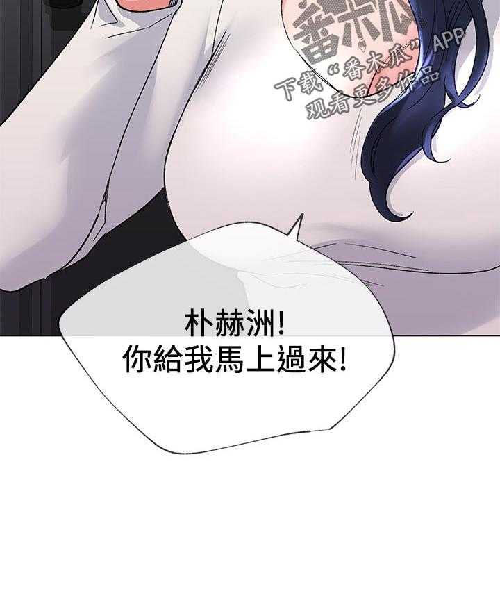 《取代》第41话 41_马上过来 第48页