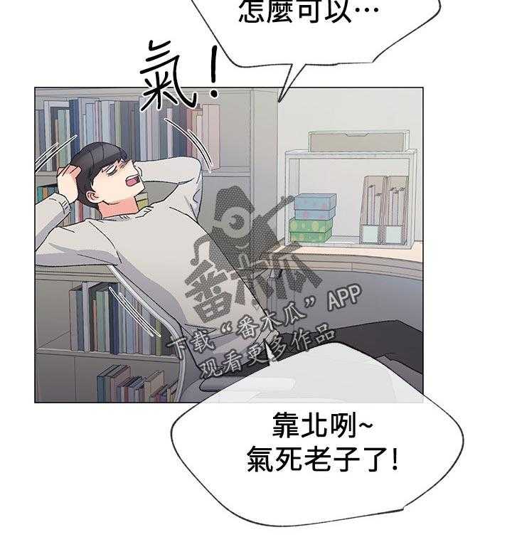 《取代》第41话 41_马上过来 第5页