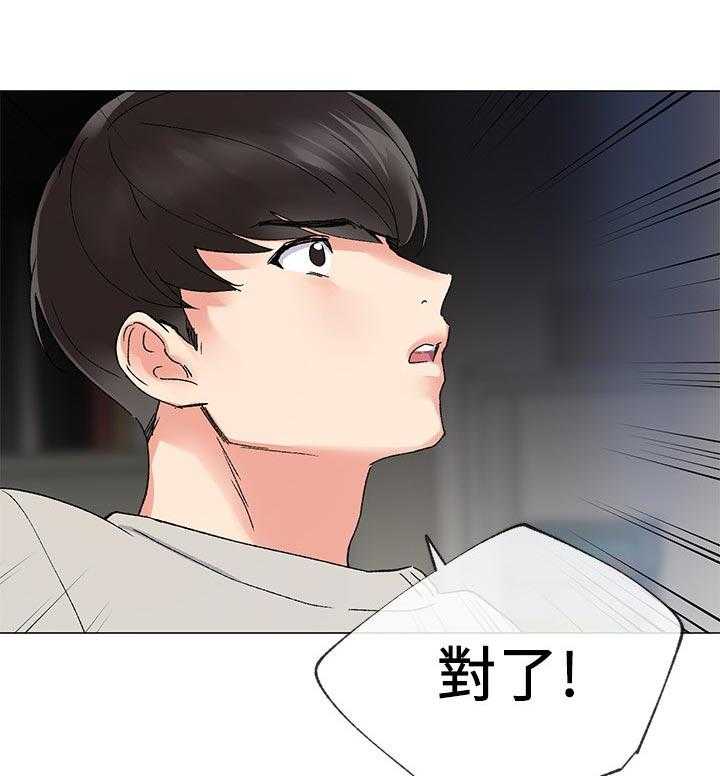 《取代》第41话 41_马上过来 第6页