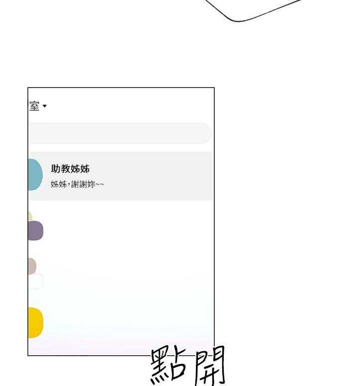《取代》第41话 41_马上过来 第7页