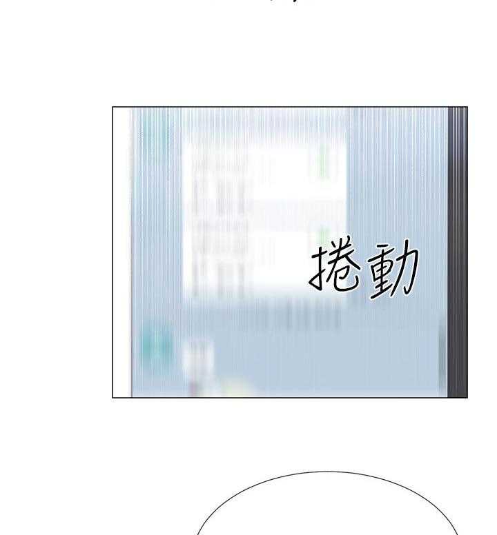 《取代》第41话 41_马上过来 第8页