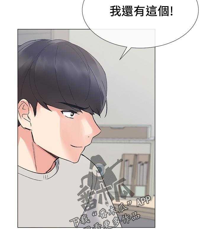 《取代》第41话 41_马上过来 第9页