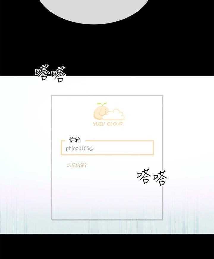 《取代》第40话 40_档案被删除 第10页