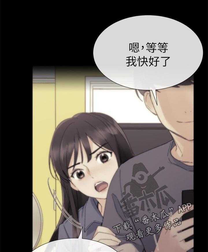 《取代》第40话 40_档案被删除 第11页