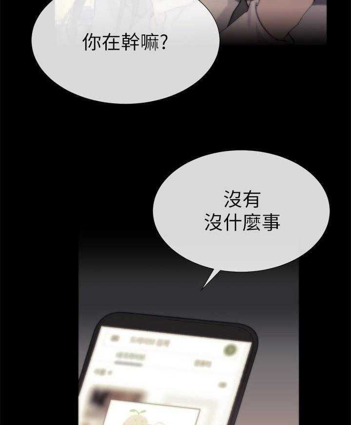 《取代》第40话 40_档案被删除 第12页
