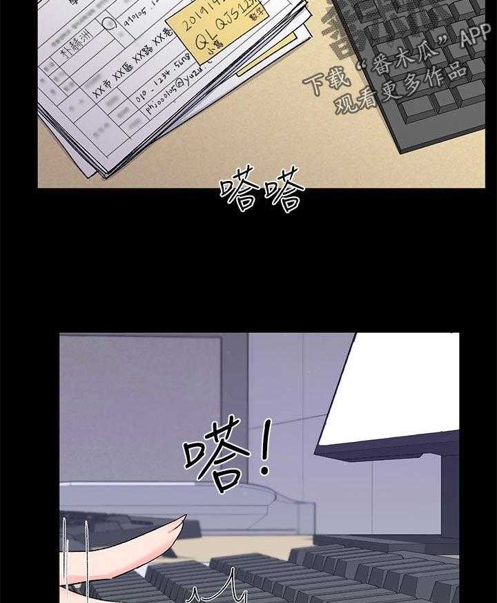 《取代》第40话 40_档案被删除 第16页