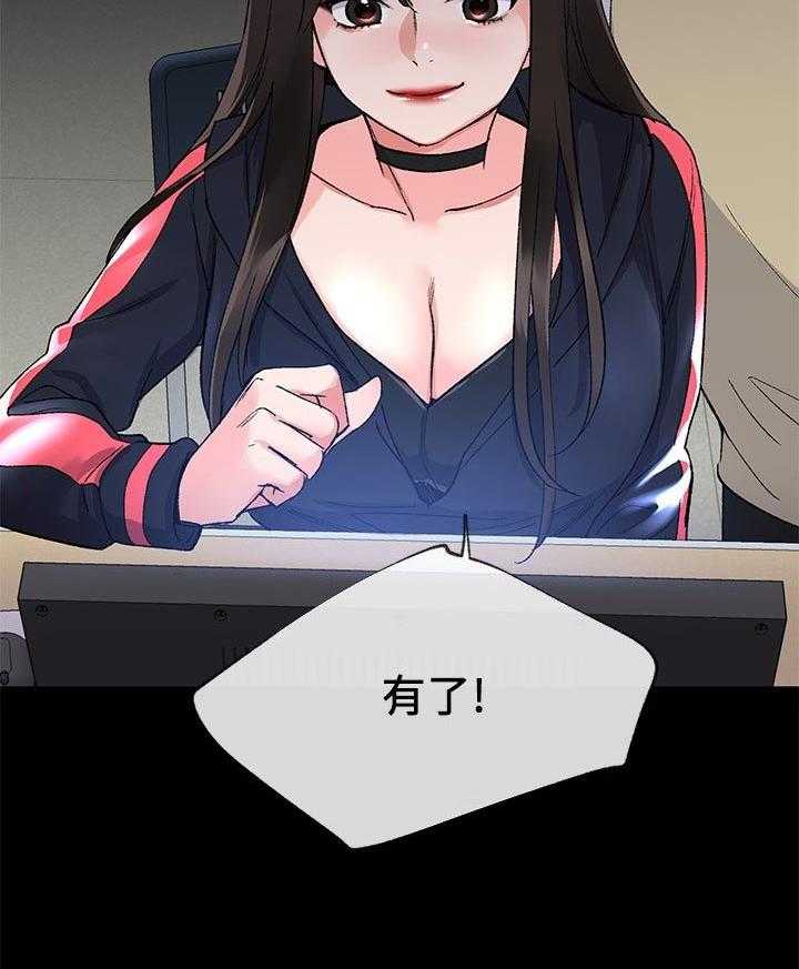 《取代》第40话 40_档案被删除 第18页