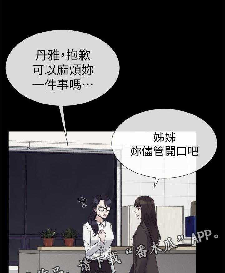 《取代》第40话 40_档案被删除 第1页