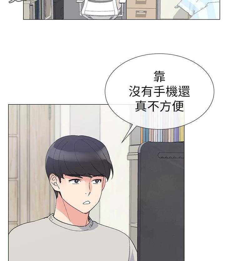 《取代》第40话 40_档案被删除 第21页