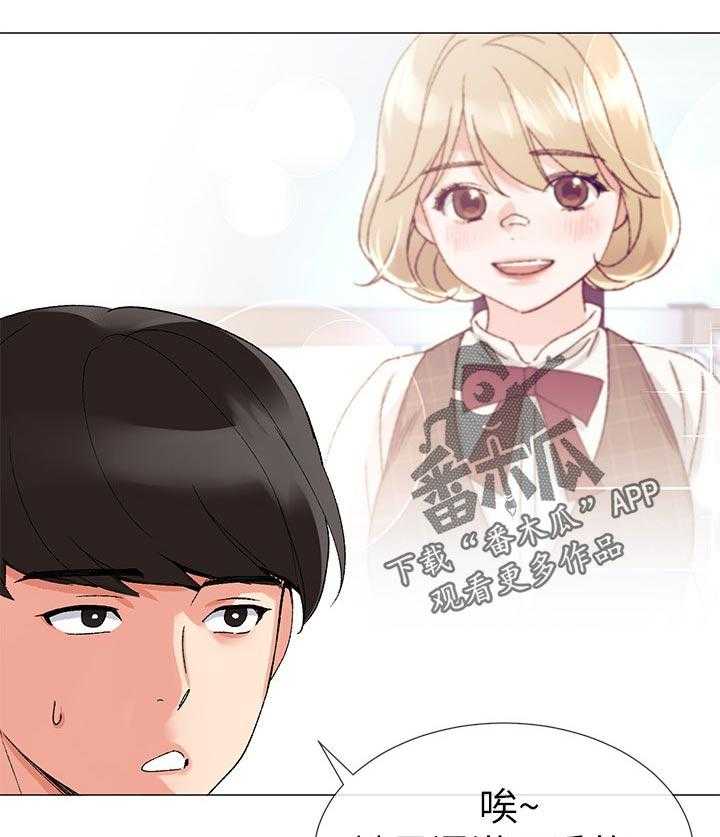 《取代》第40话 40_档案被删除 第23页