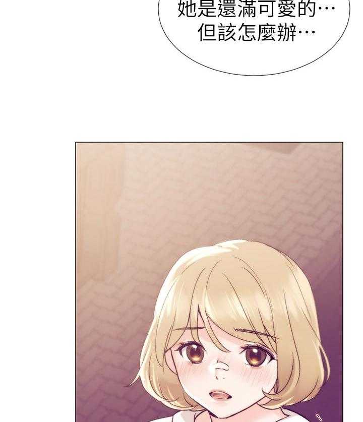 《取代》第40话 40_档案被删除 第24页
