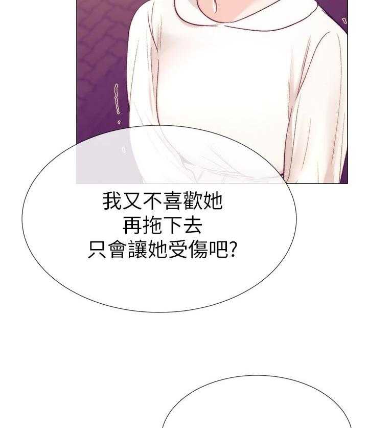 《取代》第40话 40_档案被删除 第25页