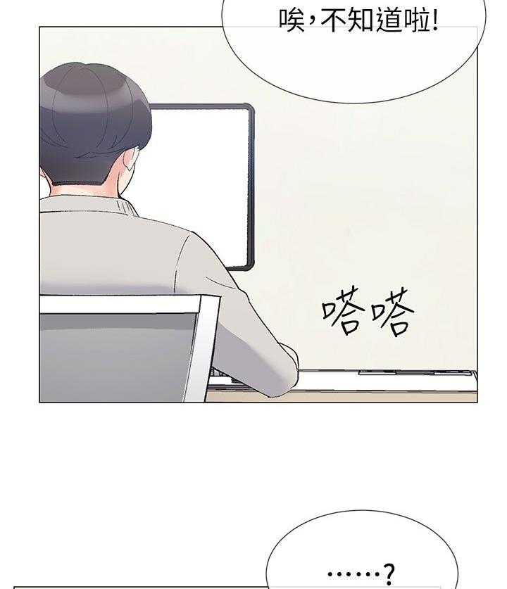 《取代》第40话 40_档案被删除 第26页