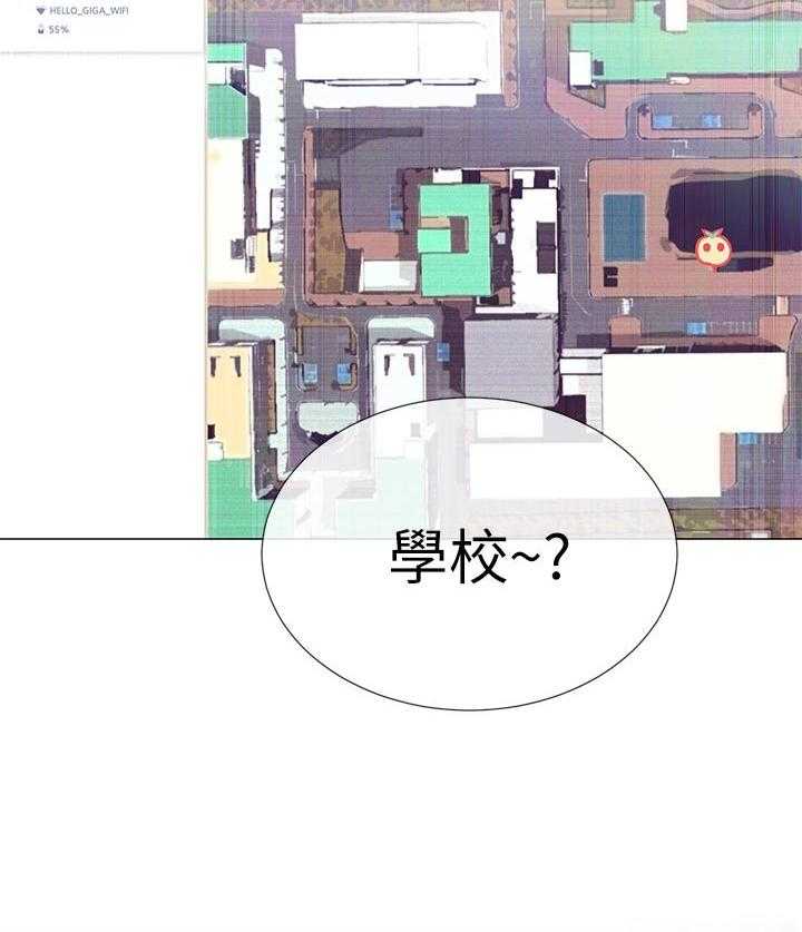 《取代》第40话 40_档案被删除 第28页
