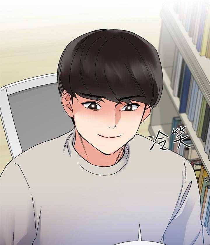 《取代》第40话 40_档案被删除 第29页