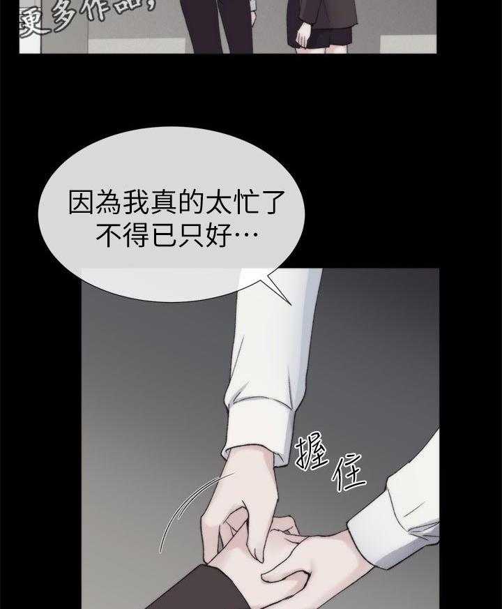 《取代》第40话 40_档案被删除 第2页