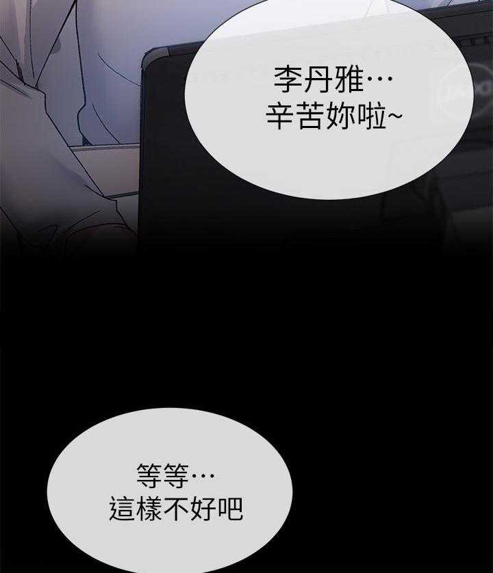 《取代》第40话 40_档案被删除 第30页
