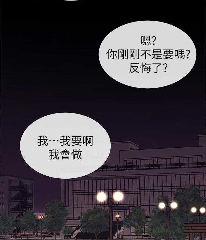《取代》第40话 40_档案被删除 第31页