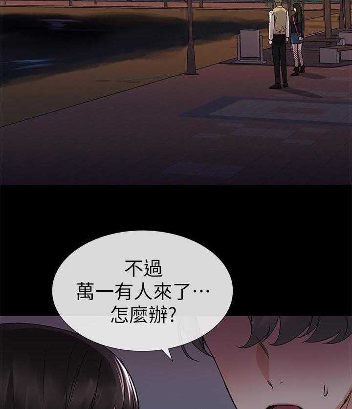 《取代》第40话 40_档案被删除 第32页
