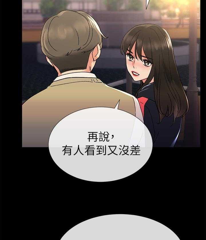 《取代》第40话 40_档案被删除 第34页
