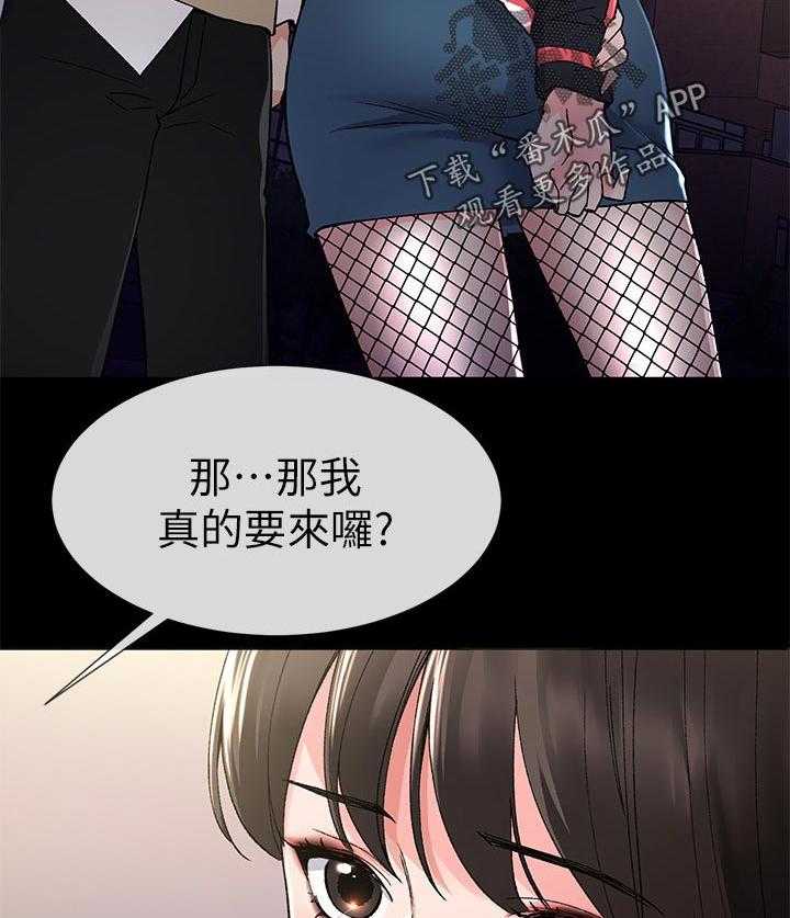 《取代》第40话 40_档案被删除 第36页