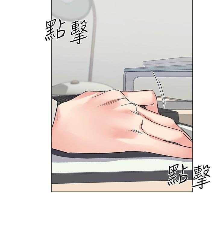《取代》第40话 40_档案被删除 第39页