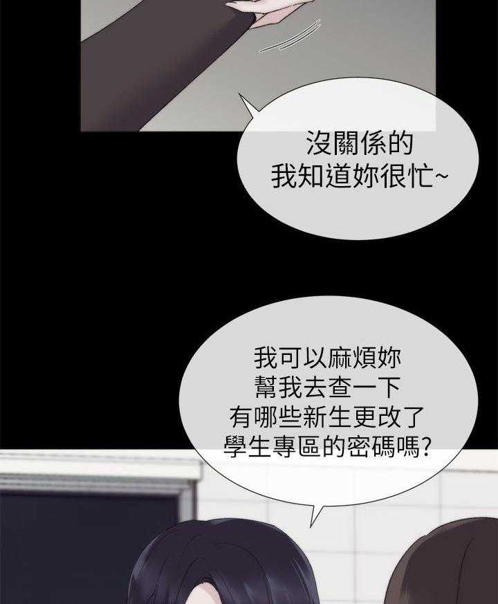 《取代》第40话 40_档案被删除 第3页