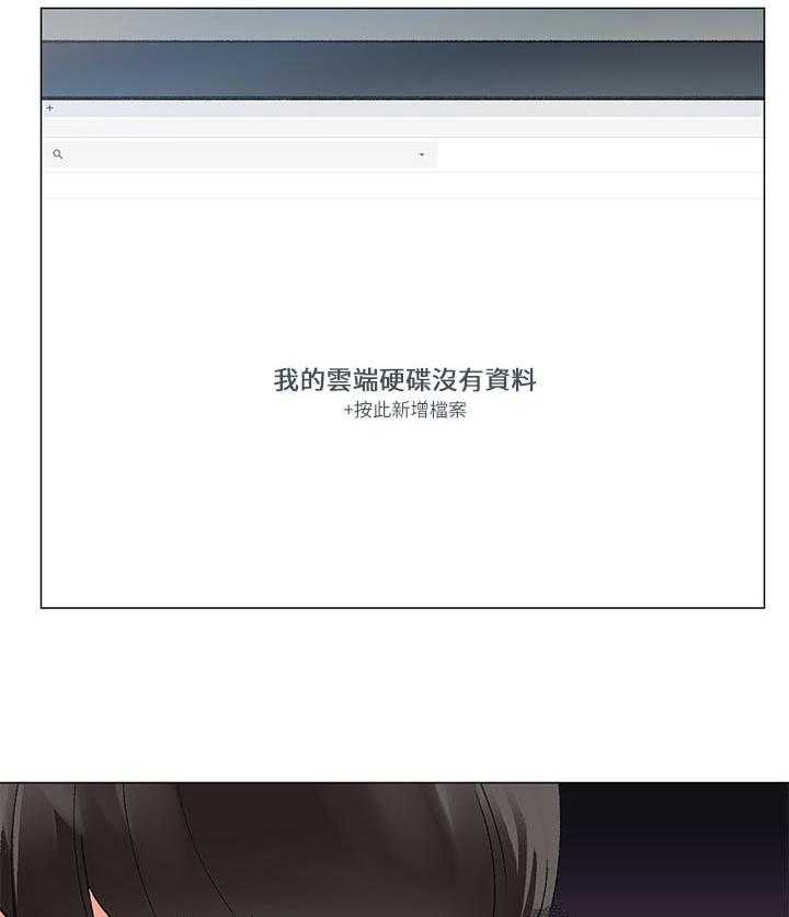 《取代》第40话 40_档案被删除 第40页