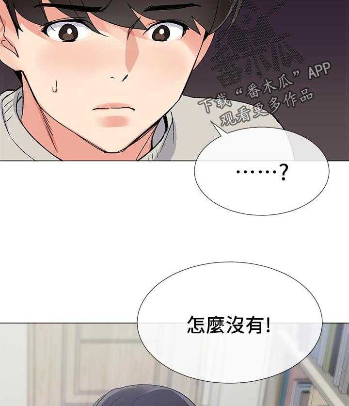 《取代》第40话 40_档案被删除 第41页