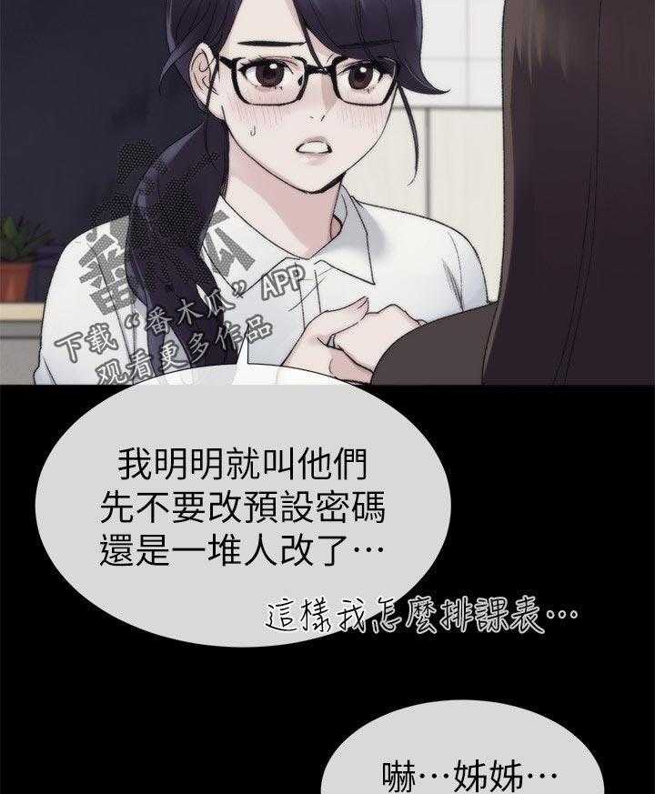 《取代》第40话 40_档案被删除 第4页