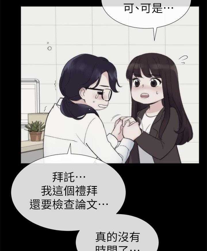 《取代》第40话 40_档案被删除 第5页