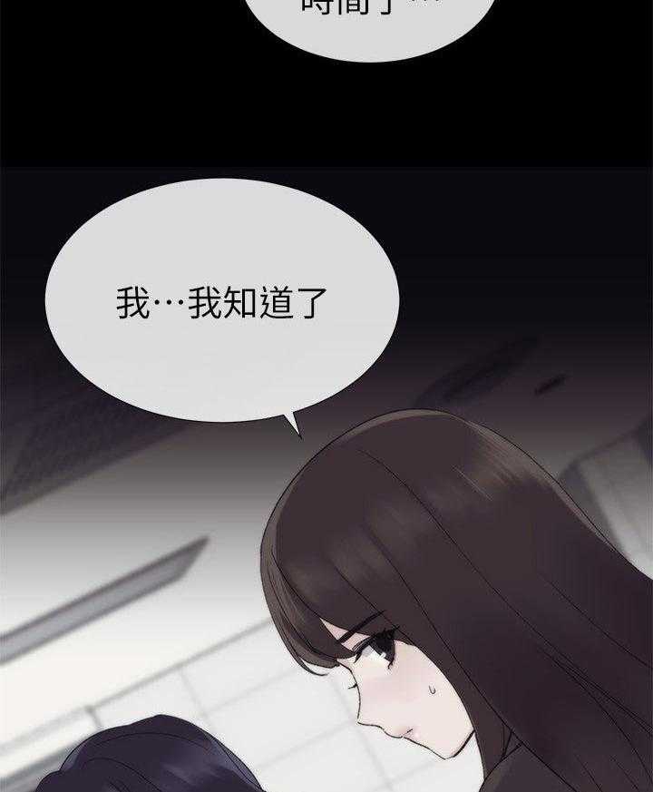 《取代》第40话 40_档案被删除 第6页