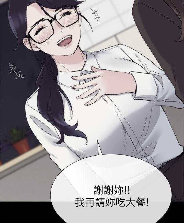 《取代》第40话 40_档案被删除 第7页