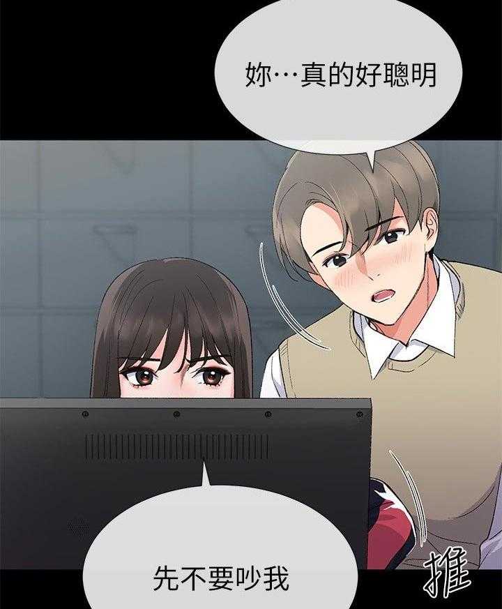 《取代》第40话 40_档案被删除 第9页
