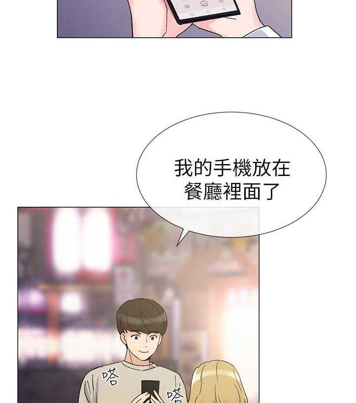 《取代》第38话 38_解锁 第11页