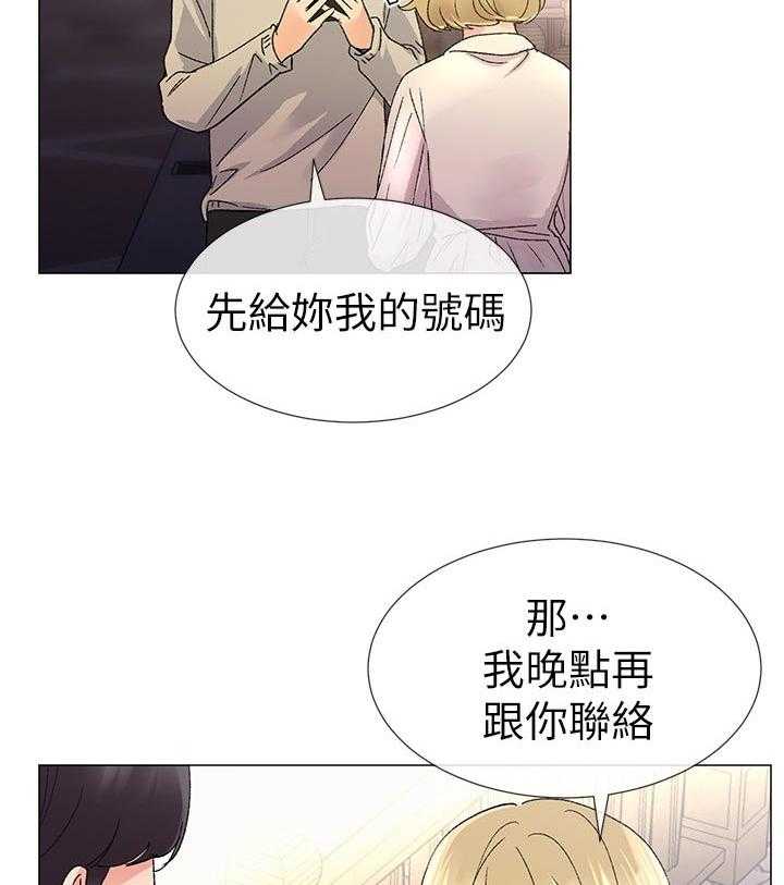 《取代》第38话 38_解锁 第12页