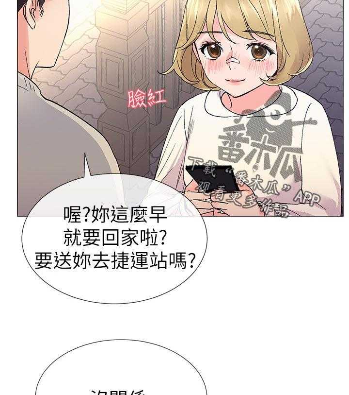 《取代》第38话 38_解锁 第13页