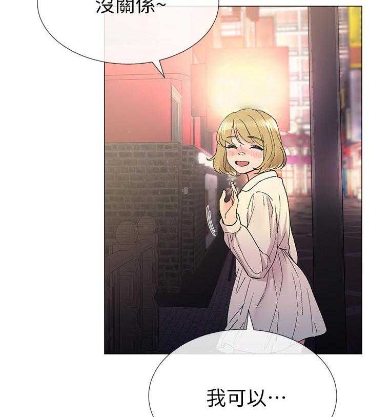 《取代》第38话 38_解锁 第14页