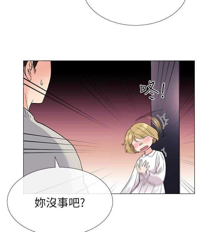 《取代》第38话 38_解锁 第15页