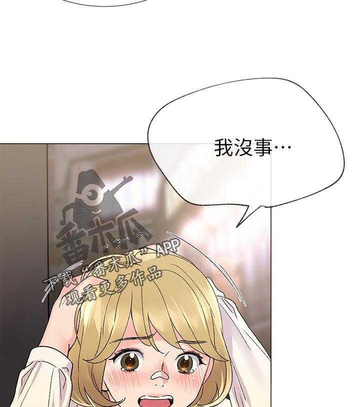 《取代》第38话 38_解锁 第16页