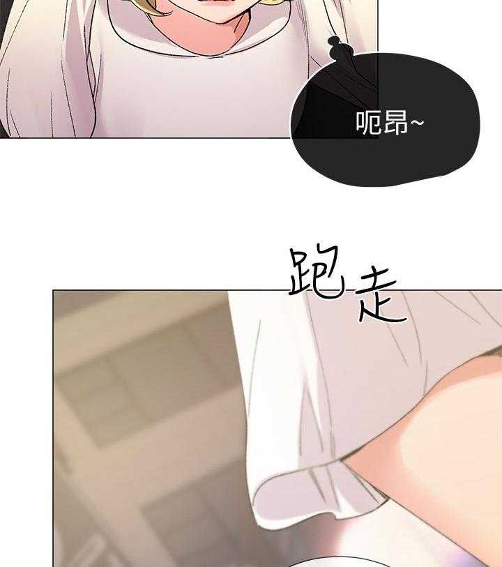 《取代》第38话 38_解锁 第17页