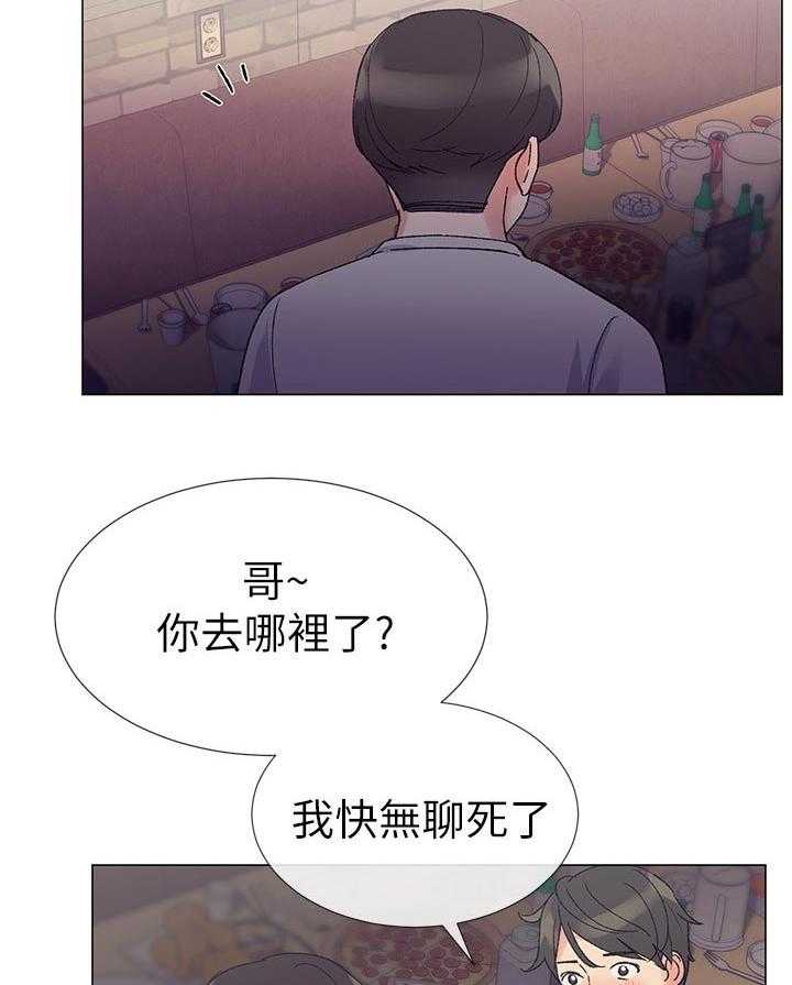 《取代》第38话 38_解锁 第22页