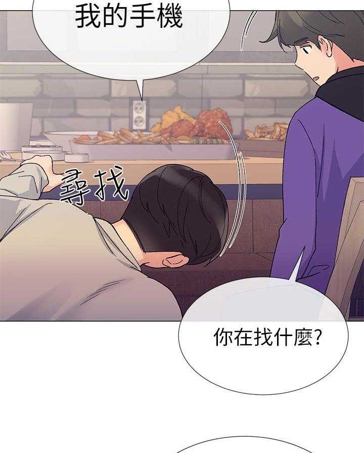 《取代》第38话 38_解锁 第25页