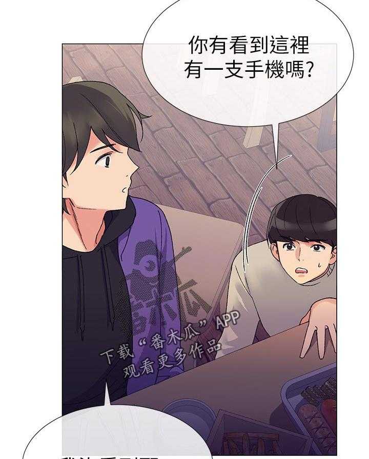 《取代》第38话 38_解锁 第26页