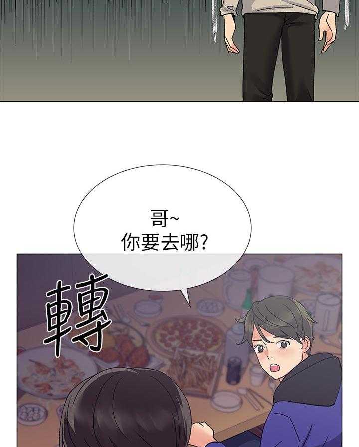 《取代》第38话 38_解锁 第28页