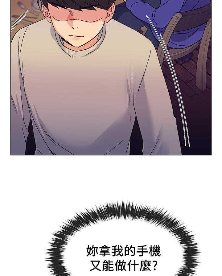 《取代》第38话 38_解锁 第29页