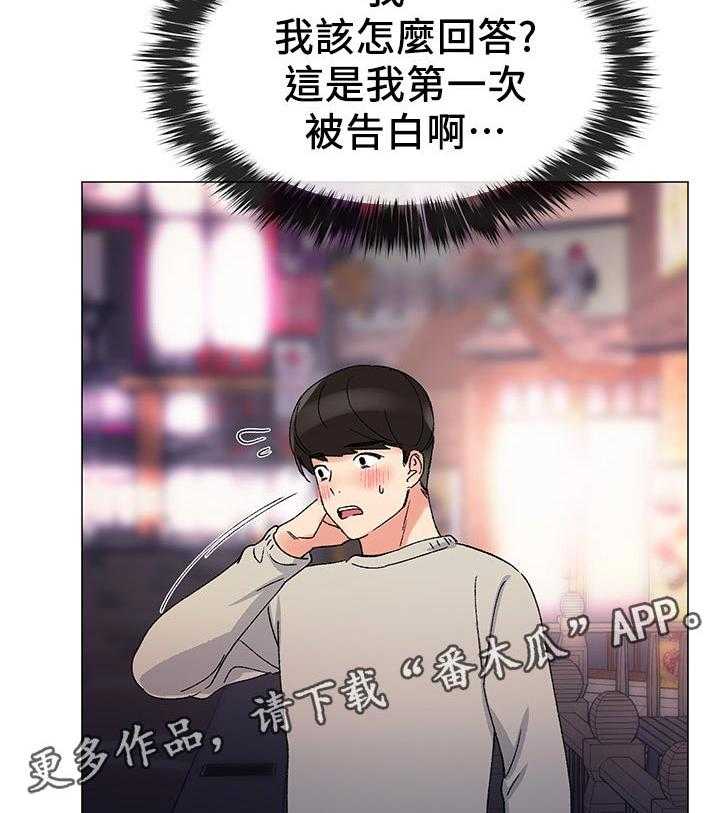 《取代》第38话 38_解锁 第2页