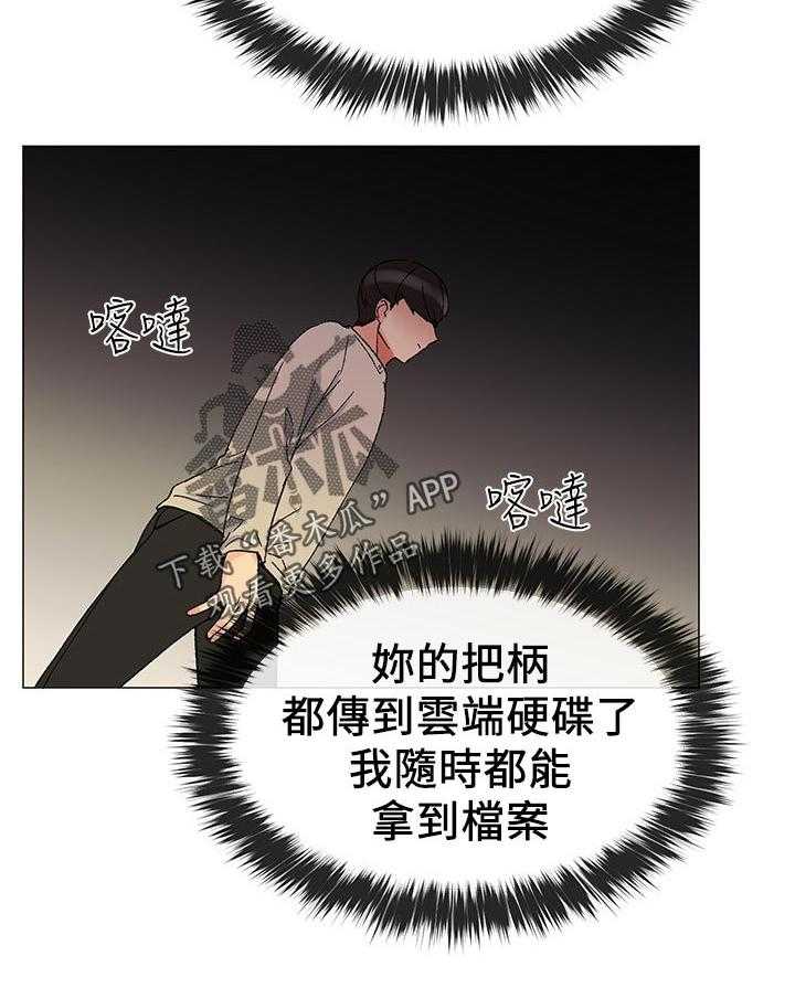 《取代》第38话 38_解锁 第30页