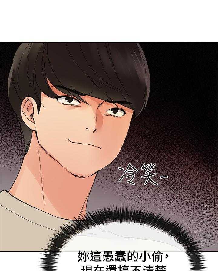 《取代》第38话 38_解锁 第31页
